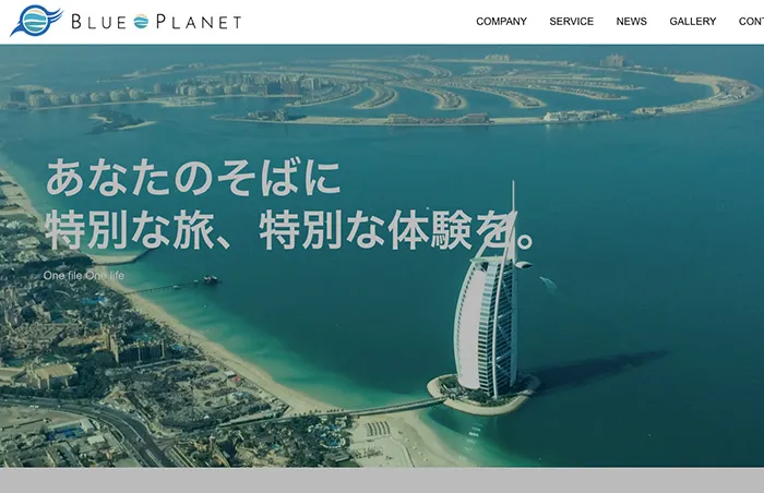 ブループラネット