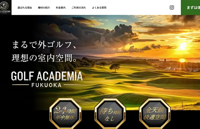 ゴルフアカデミア