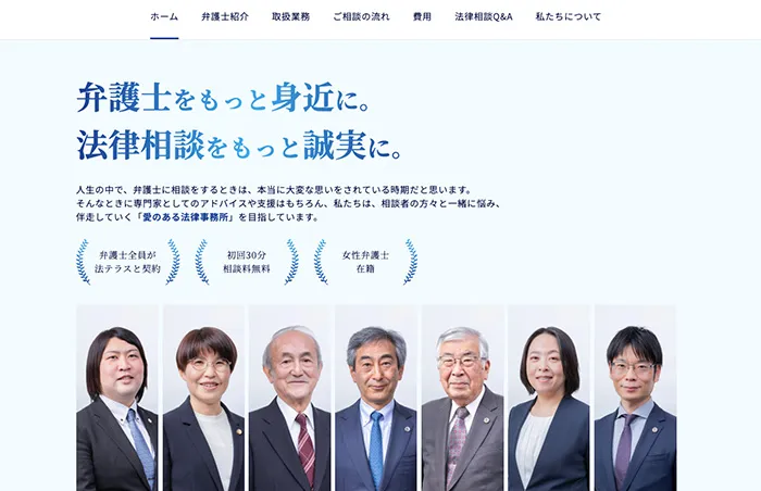 黒崎合同法律事務所